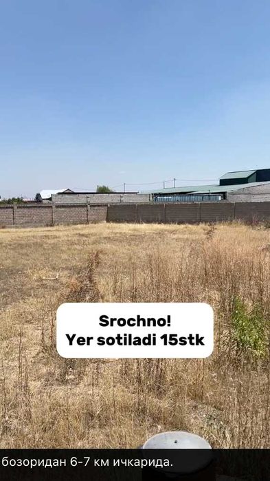 Yer sotiladi 15 sotok. Srochno! Yangi hayot