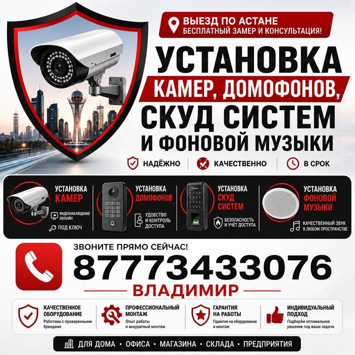 Установка камер видеонаблюдения
