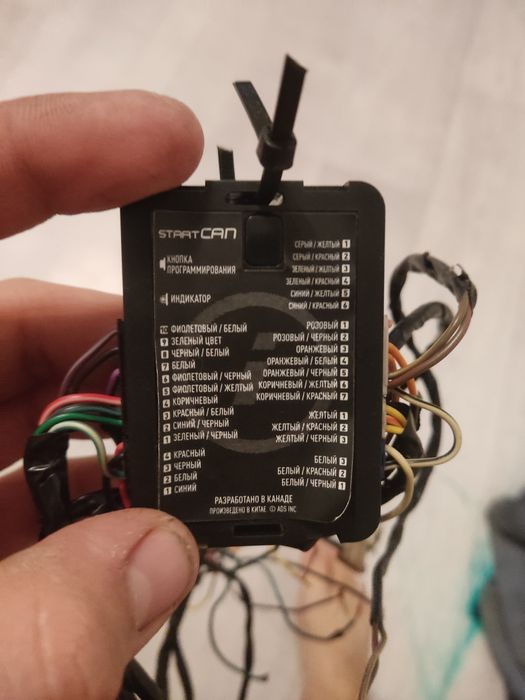 Продам обходчик иммобилайзера