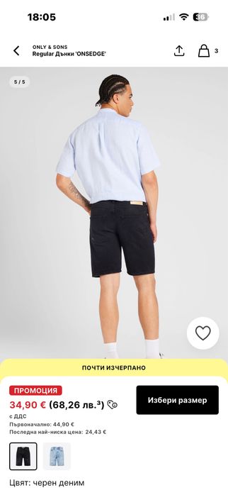 къси панталони  Only & sons