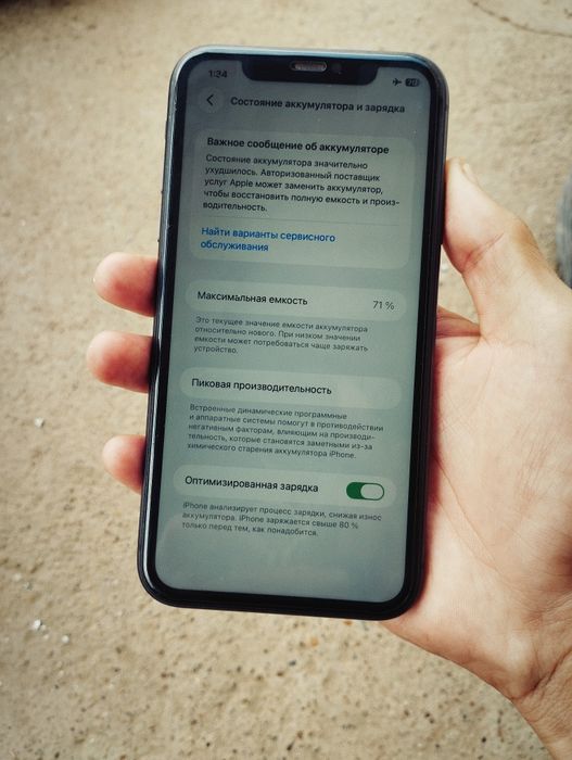 Продам iPhone 11 128 Gb