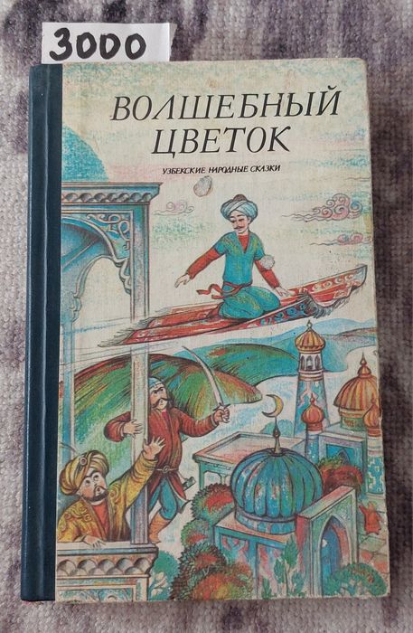 Книга разные интересные