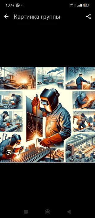 Сварщик Сварщик Сварщик