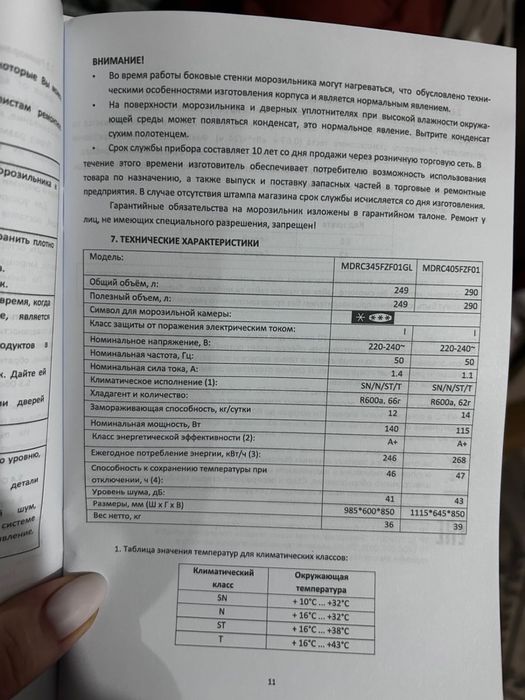 Продам морозильник
