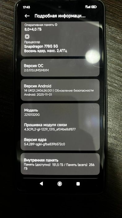 Телефон poco x5 pro 5g 8/256