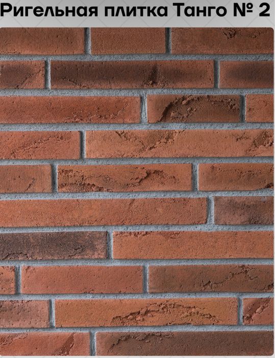 Дикаративная фасадная плитка