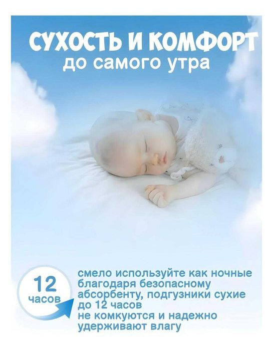 Подгузники Bafuri