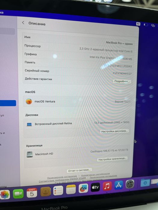 Mac book PRO 13-inch  2017 Core i5 EAC