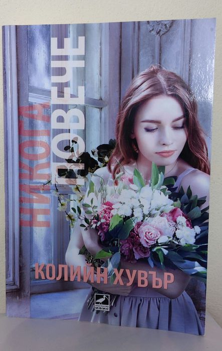 Книги - различни жанрове