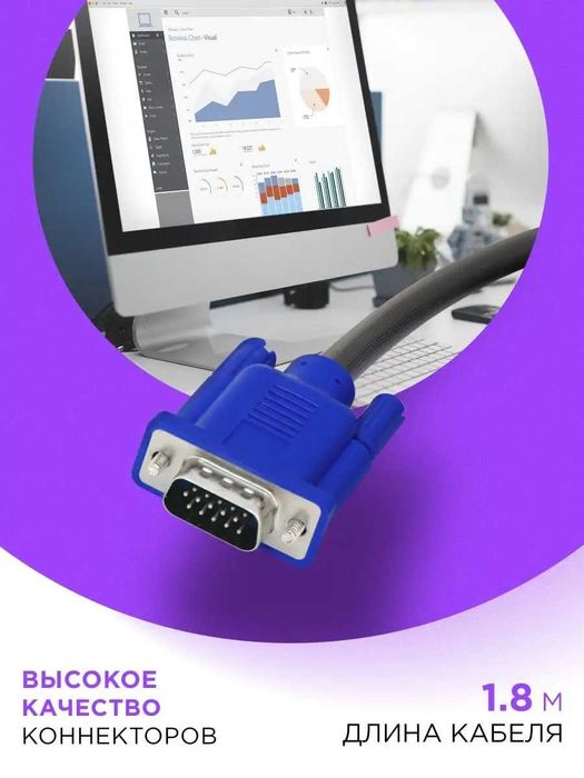 VGA-VGA kabel 1.8 metr