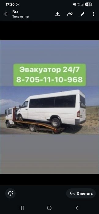 Мерседес Эвакуатор 609