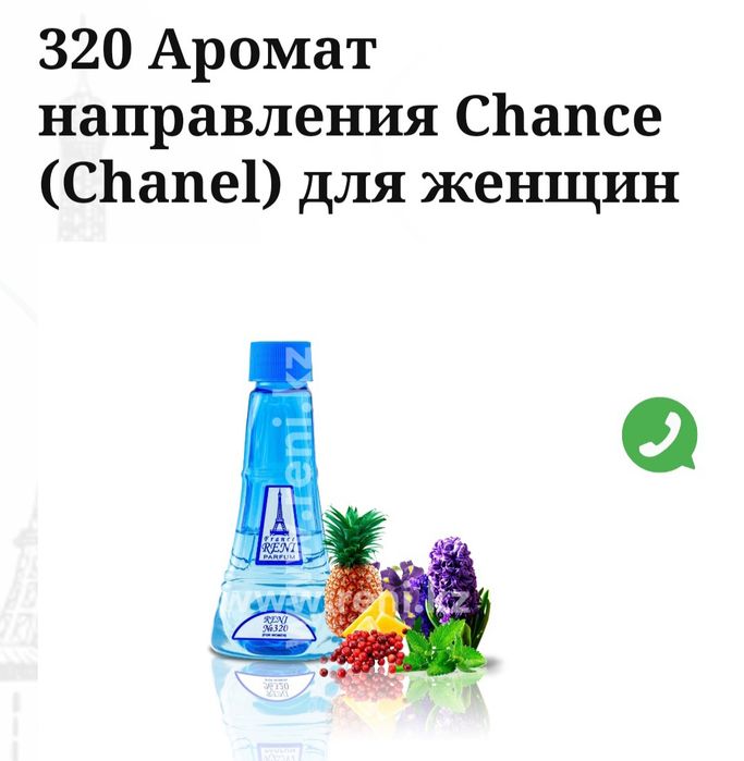 Продам духи Reni