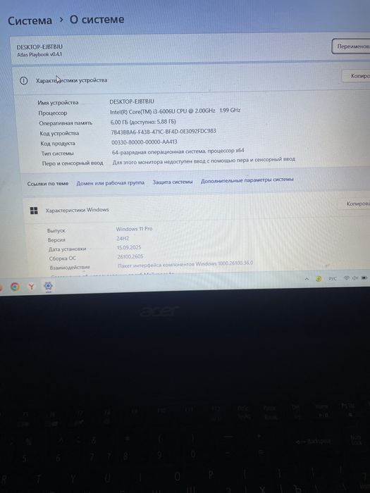 Ноутбук Acer core i3 для дома и офиса