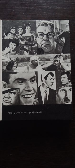 Книга Эльдара Рязанова " Неподведённые итоги "