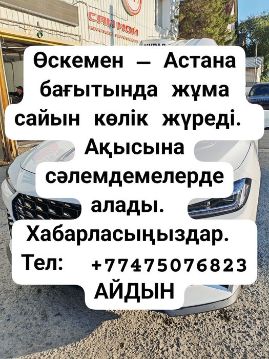 Межгород такси еженедельно выезд 100 %
