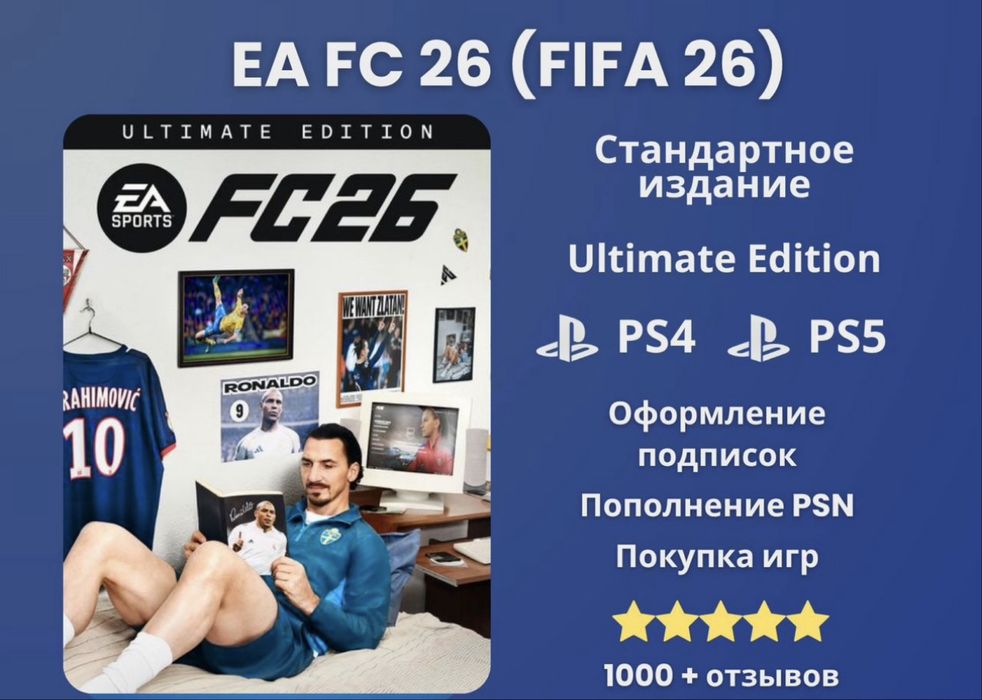 Подписки PS PLUS PS4 PS5(FIFA26 UFC RDR Roblox)Xbox