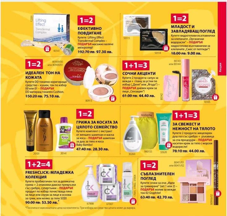 Комплект с Фукоидан