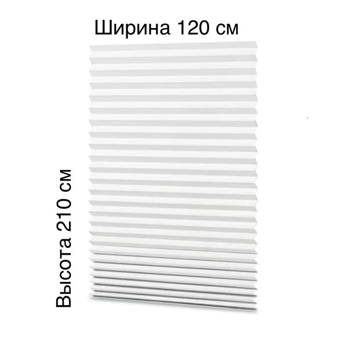 Жалюзи самоклеящиеся, 120*210см