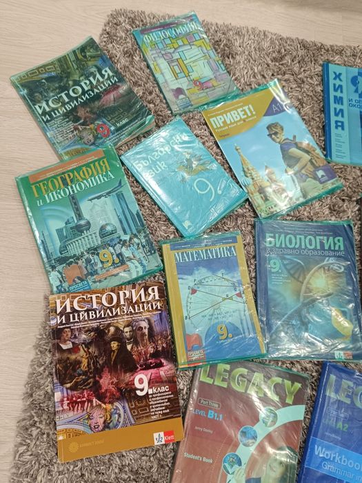Учебници за 9 клас