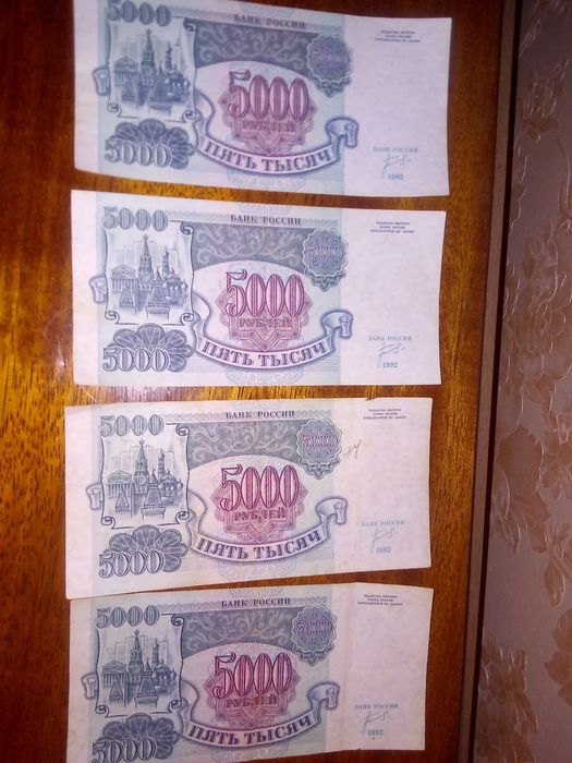 Коликцеони денеги Россииески
