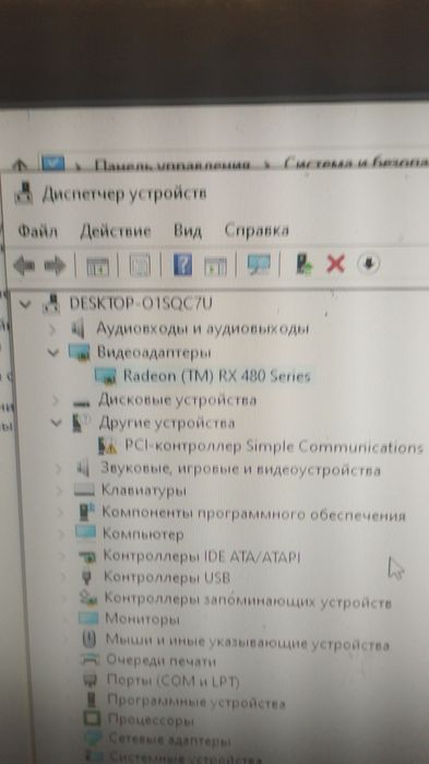 Компьютер в сборе