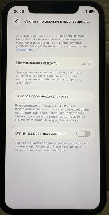 Продам Iphone 11 82акб 64гб