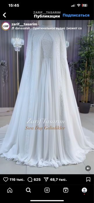 Свадебное платье