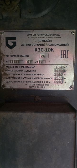 Продаю комбайн полесье gs10