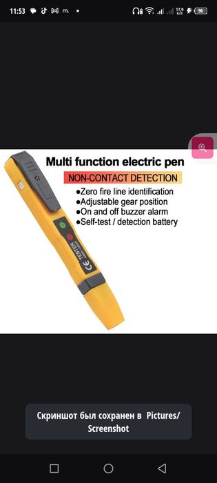 Тестер  для электричество