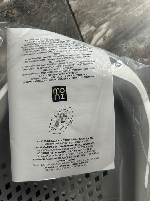 Бебешко столче за баня, ново