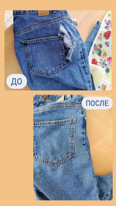 Ателье Ася пошив и ремонт одежды