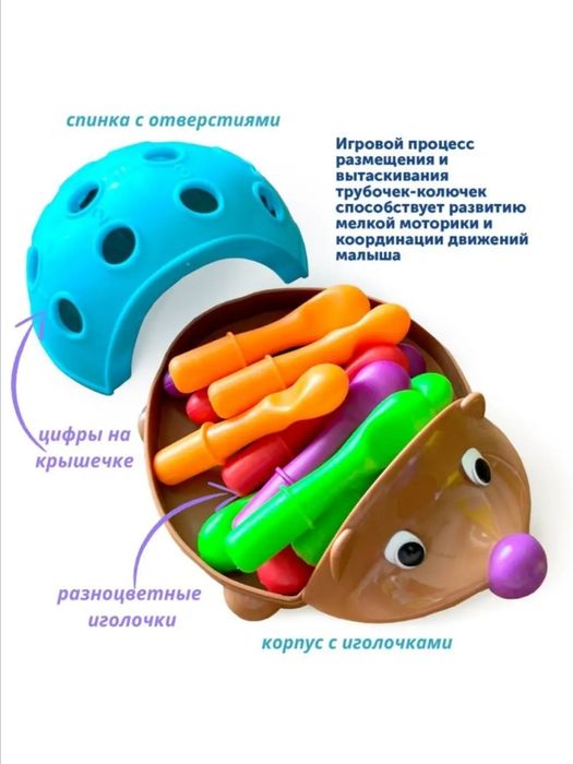 Развивающая игрушка-сортер Ёжик Спайк