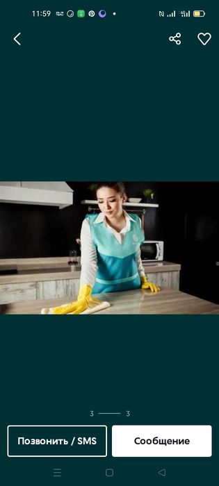 Уборка все сложностей