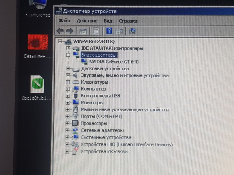 персональный компьютер