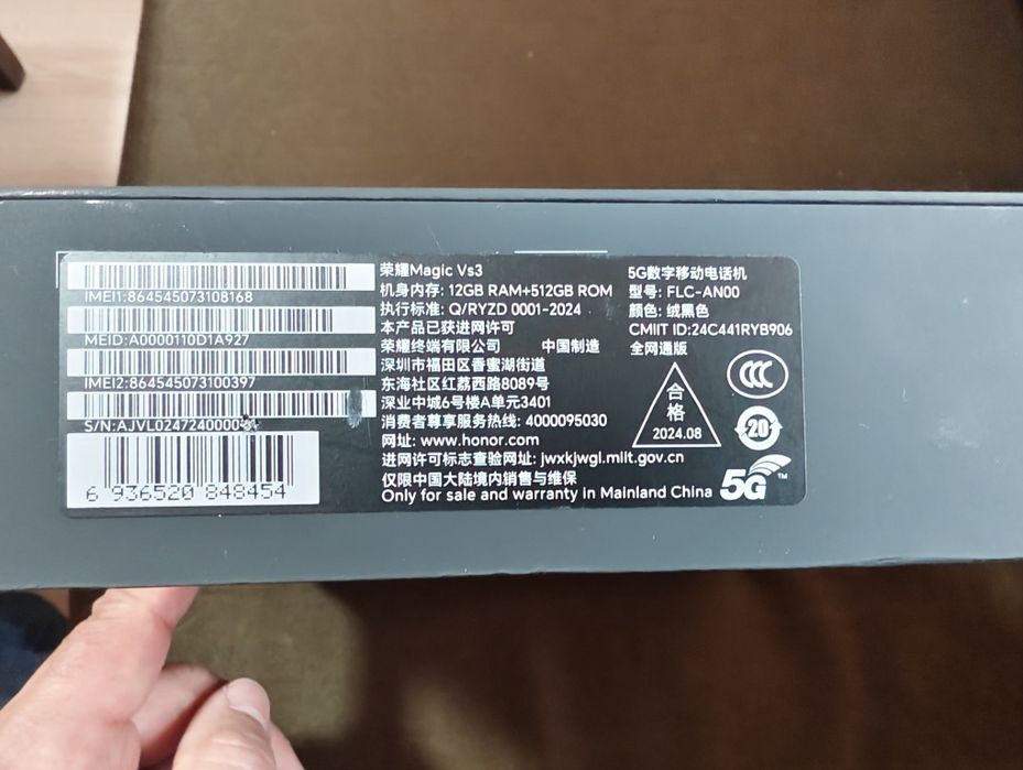 Honor Magic Vs3 12/512Gb като нов