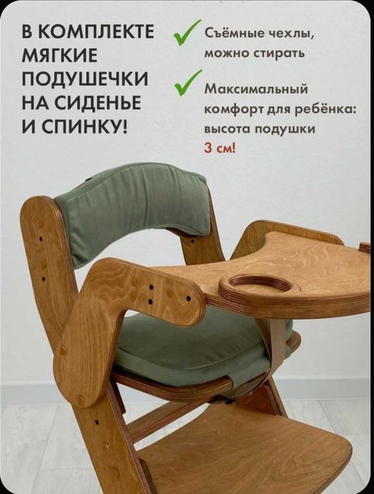 Растущий стул, срочно!