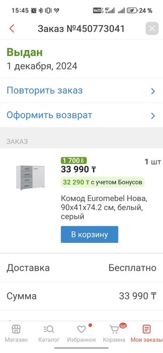 Продам комод/шкаф