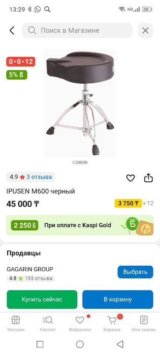 Барабанный стул винтовой