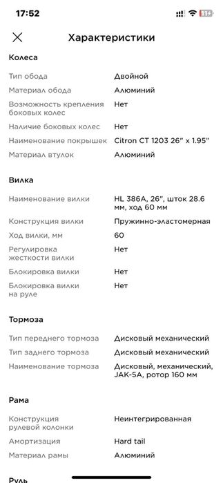 Продам велосипед Shtern новый