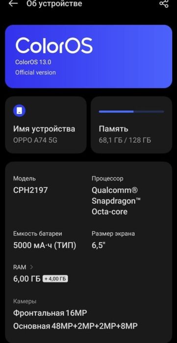 Продам Oppo A74. 5G.