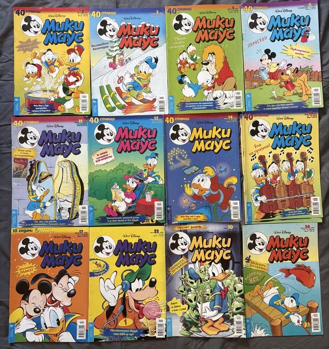 Списание Мики Маус - 2001,2002,2003 и 2004 година
