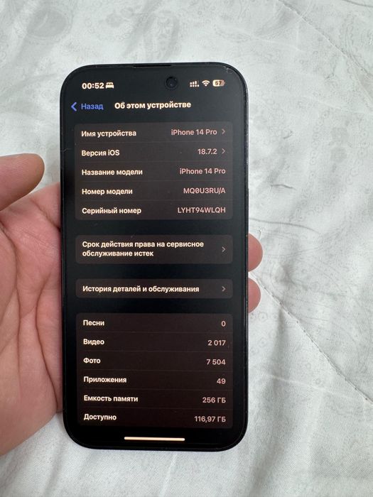 Продаю Айфон 14 про