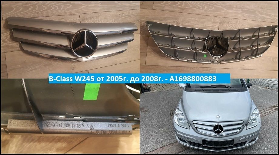 ОРИГИНАЛ! Предни решетки W176 W245 W246 W204 W205 W207 W213 W216 W253