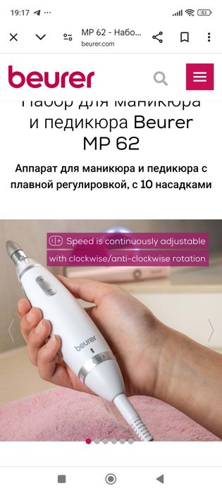 Набор для маникюра и педикюра