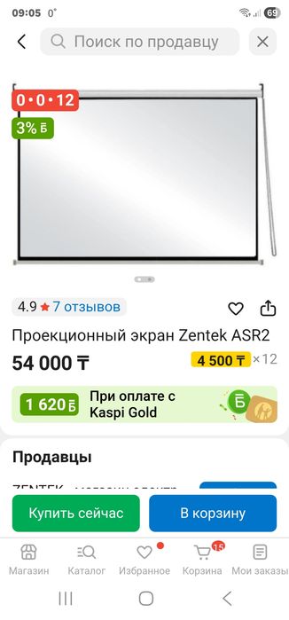 Продается проектор с экраном