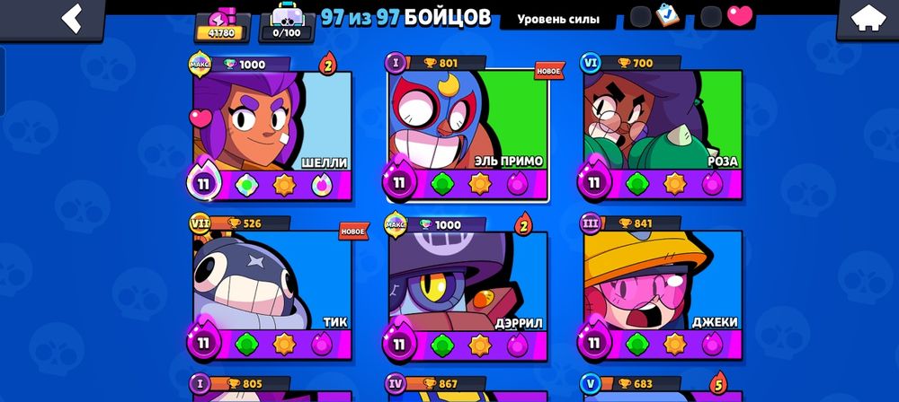 Игровые аккаунты