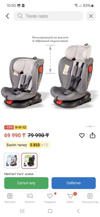 Автокресло ILovi 360°