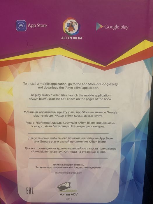 Словарь английского