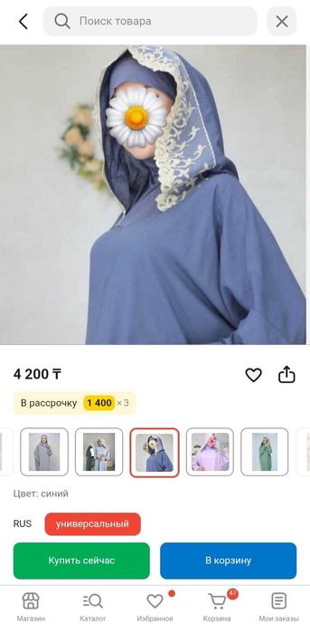 Намазник одетое 1 раз