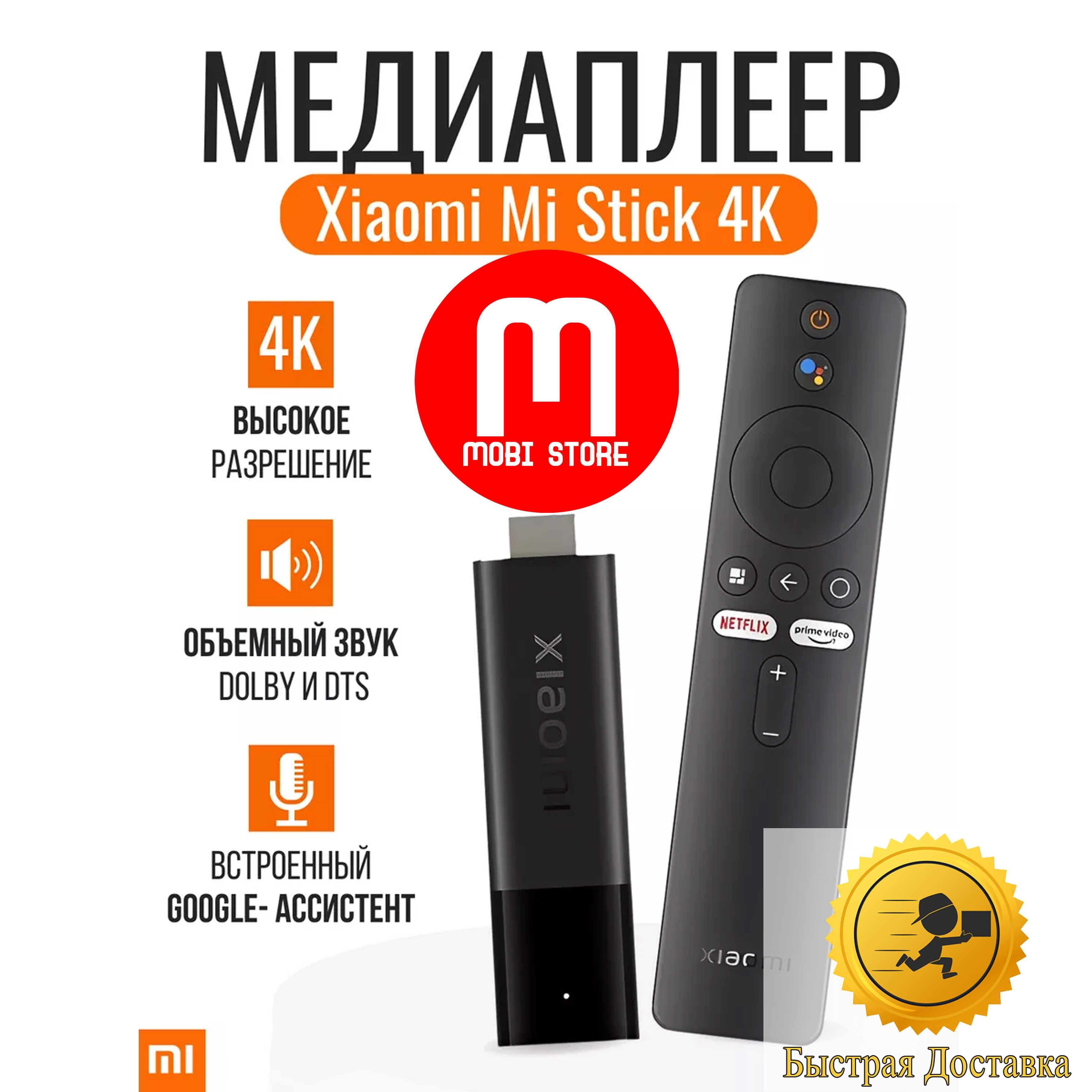 Xiaomi Mi TV Stick 4K Tv Box Smart Box (Tezkor Dostavka) (Garantiya): 520  000 сум - Аксессуары для ТВ/Видеотехники Ташкент на Olx